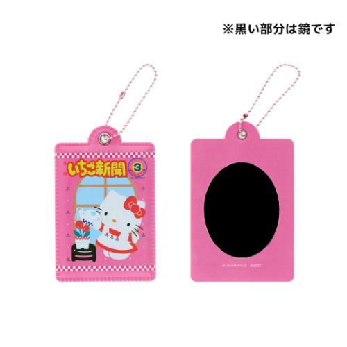 Sanrio The Strawberry News Vol. 2 Blind Box Keychain (Random 1 of 8)