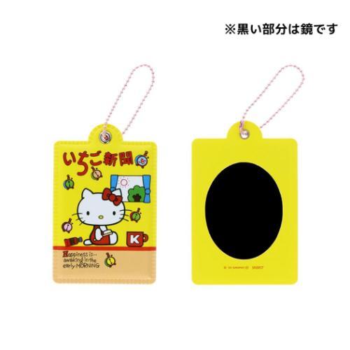 Sanrio The Strawberry News Vol. 2 Blind Box Keychain (Random 1 of 8)