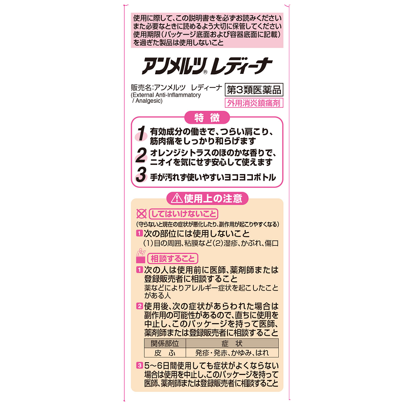 Kobayashi Pharmaceutical Anmeilu Women's Citrus Scented Shoulder and Neck Muscle Pain Reliever 46ml