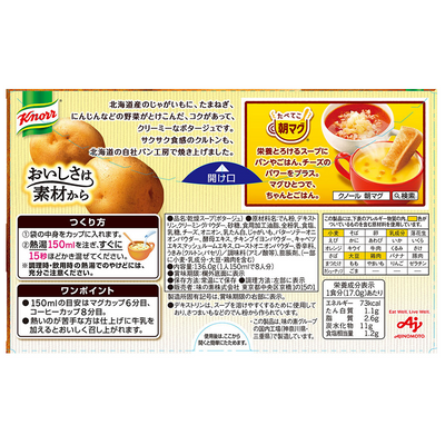 Ajinomoto Knorr Creamy Potato Potage with Croutons