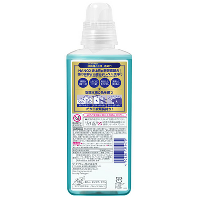LION NANOX ONE PRO Laundry Detergent