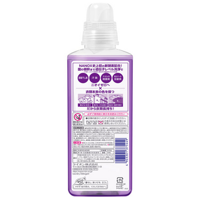 LION NANOX ONE Odor Removal Laundry Detergent