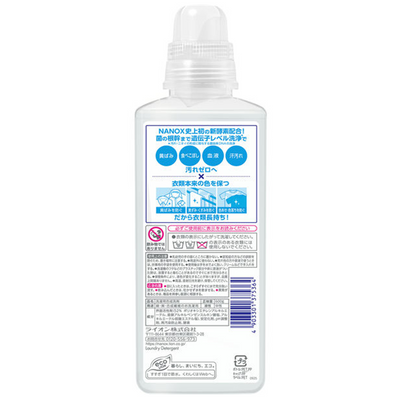 LION NANOX Laundry Detergent Plus