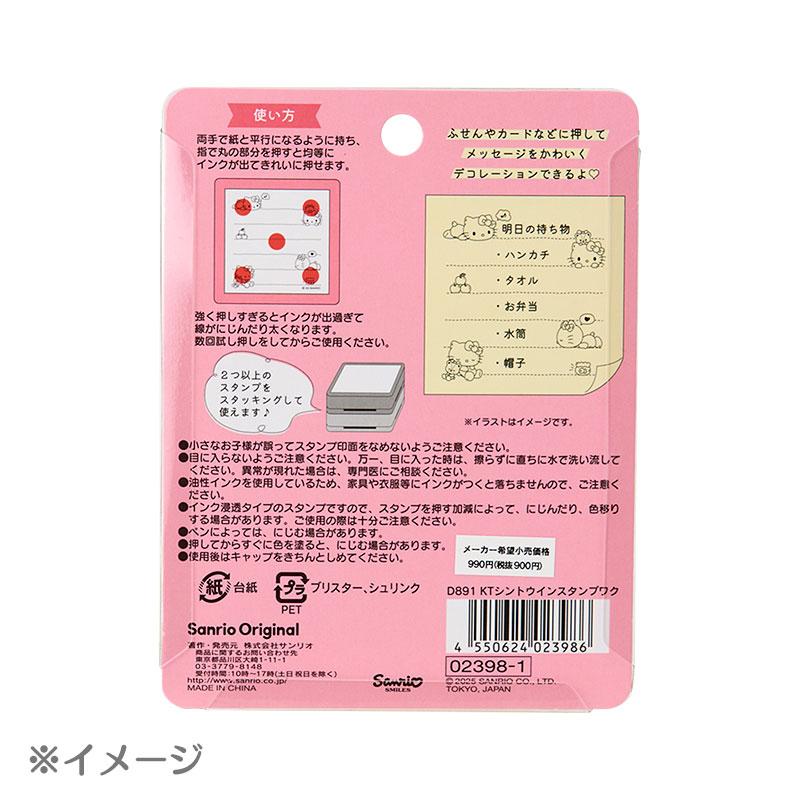 Sanrio Character Awards Ink Stamps (Various Colors Available)