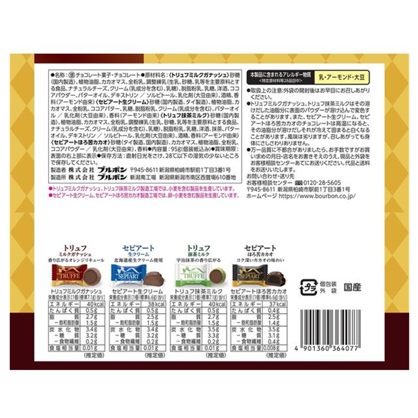 Bourbon Truffe & Sepiart Chocolate Truffle Assortment