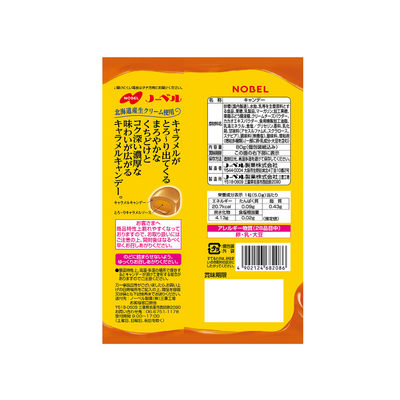 Rich Candy with Melting Caramel