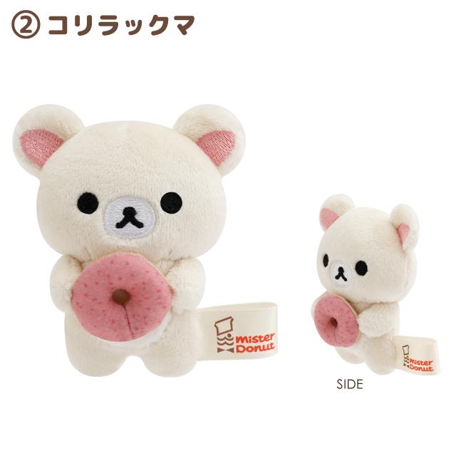 Rilakkuma × Mister Donut – Mini Plush Collection (14-Piece Assortment Box)