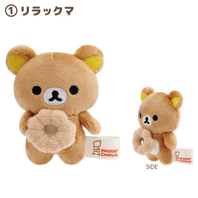 Rilakkuma × Mister Donut – Mini Plush Collection (14-Piece Assortment Box)