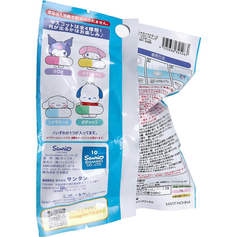 Sanrio Bath Bomb with Random Figurine