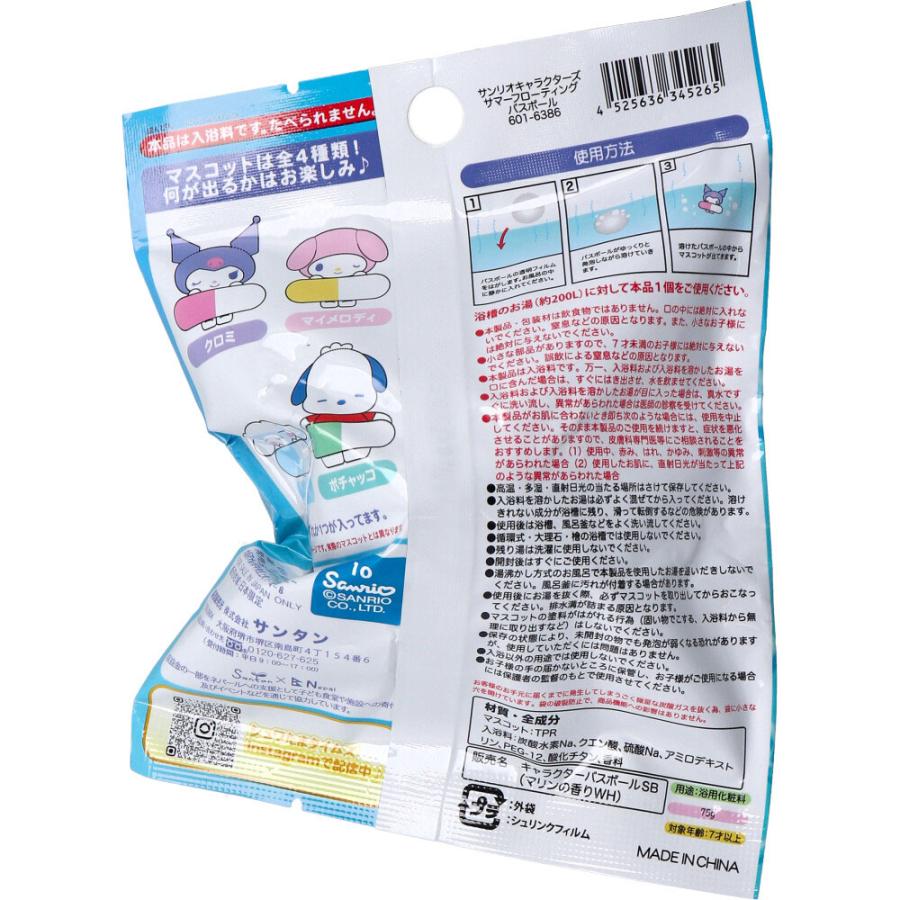 Sanrio Bath Bomb with Random Figurine