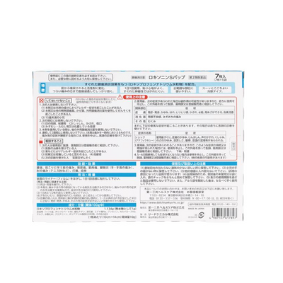 Loxonin S Pap – 7 Sheets (Daiichi Sankyo Healthcare)