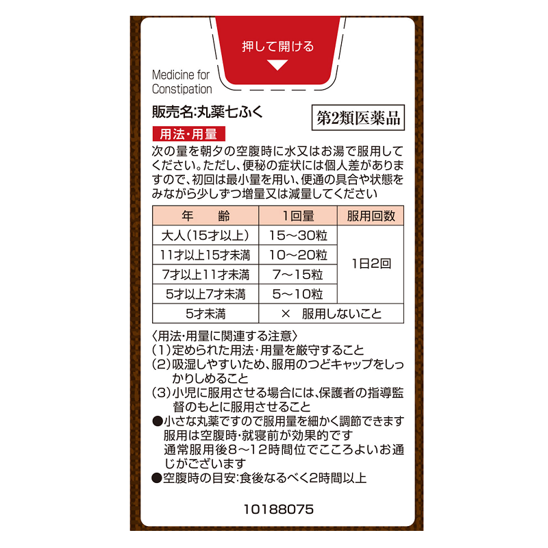 Maruzen Maruyaku Shichifuku for Incontinence