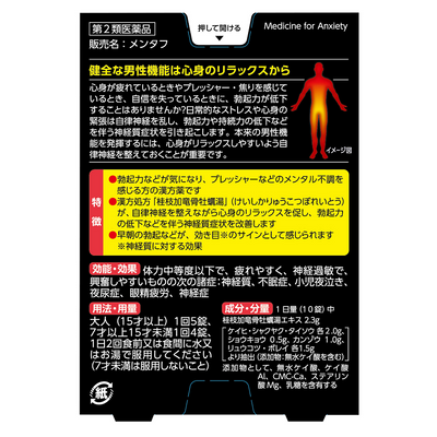 Mentaf Tablets (50 tablets) – Kobayashi Pharmaceutical