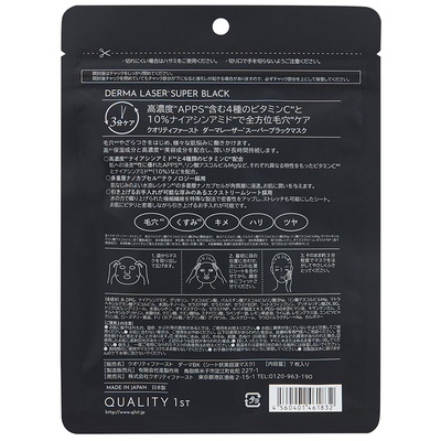 QUALITY 1st Derma Laser Super Black Sheet Mask