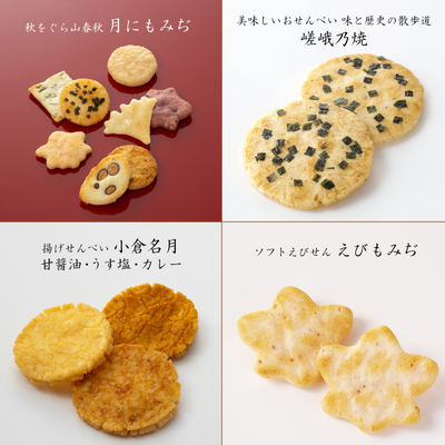 Ogura Sansou Aki Sayaka Autumn Rice Cracker Assortment