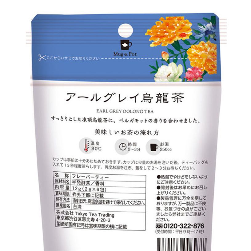 Mug & Pot Earl Grey Oolong Tea