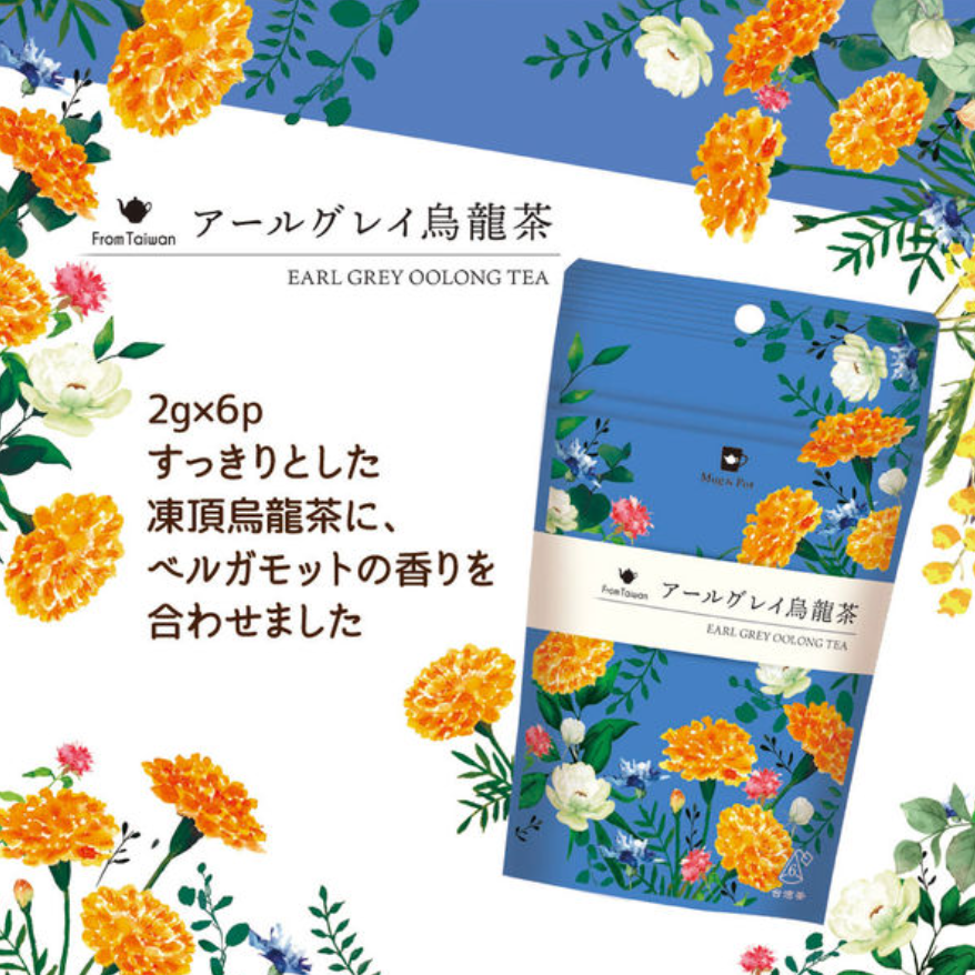 Mug & Pot Earl Grey Oolong Tea