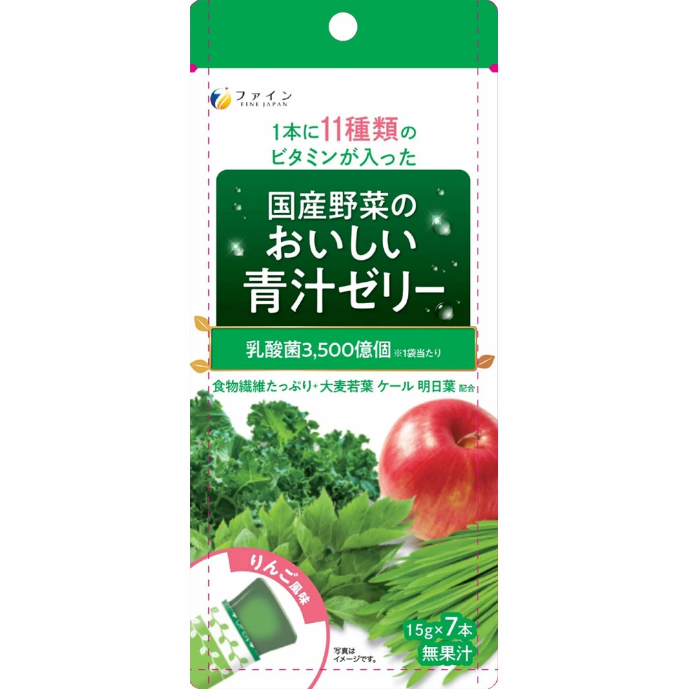 Fine Japanese Vegetable Aojiru Green Juice Jelly (Apple Flavor)