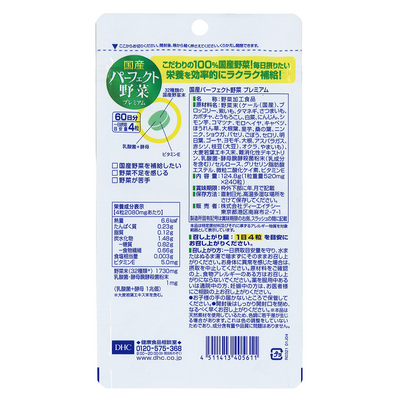 DHL Perfect Vegetable Premium Supplements