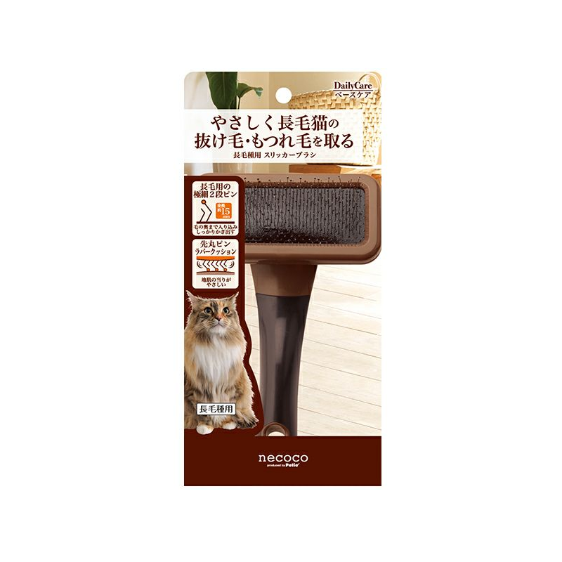 Petio Necoco Fur Brush for Cats