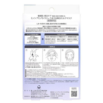 Minon Amino Moist Whitening Milk Mask 20ml x 4 Sheets