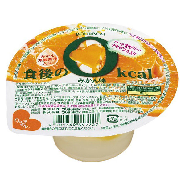 PREORDER Bourbon Digestif 0kcal Orange Nata de coco Jelly