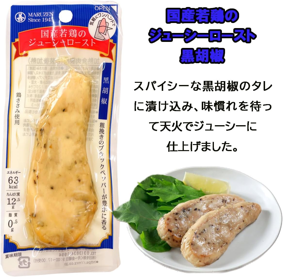 PREORDER Maruzen Black Pepper Juicy Roasted Chicken Bar