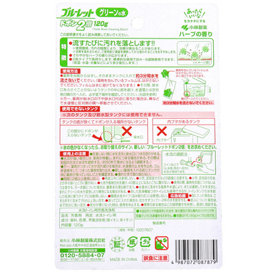 Kobayashi Pharmaceutical Bluelet Dobon 2x Herb – Toilet Bowl Cleaner (120g)