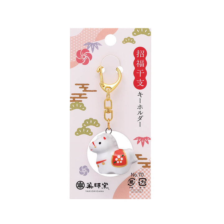 Yakushigama Year of the Horse Plum Blossom Pendant