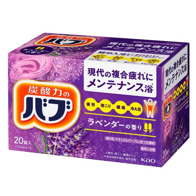 Kao Bub Lavender Bath Tablets (20 Tablets)