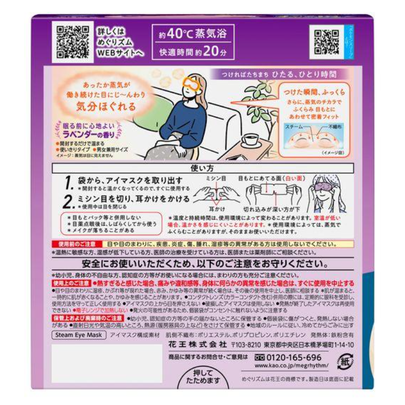 MegRhythm Steam Hot Eye Mask – Pokémon Sleep Design (Lavender Scent, 12 Sheets)