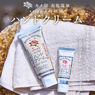 Arima Onsen Kamejirushi Mineral Moisturizing Hand Cream