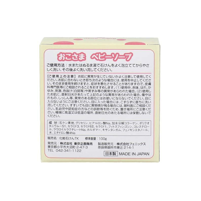 TO-PLAN Baby soap 100g