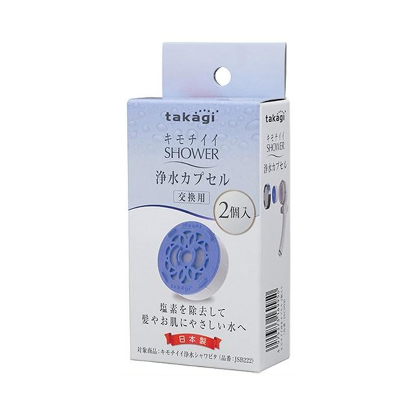 Takagi “Kimochi-ii” Shower Purification Capsules (2-Pack) – Model JSC003