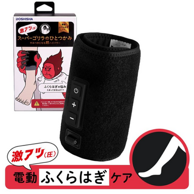 Doshisha Super Gorilla Grip Calf Massager