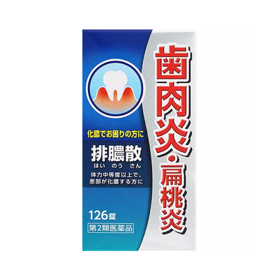 JPS Hainosan (Painongsan) Herbal Gingivitis Remedy