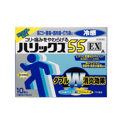 Teikoku Harix 55 EX Cool A/Warm A Patches