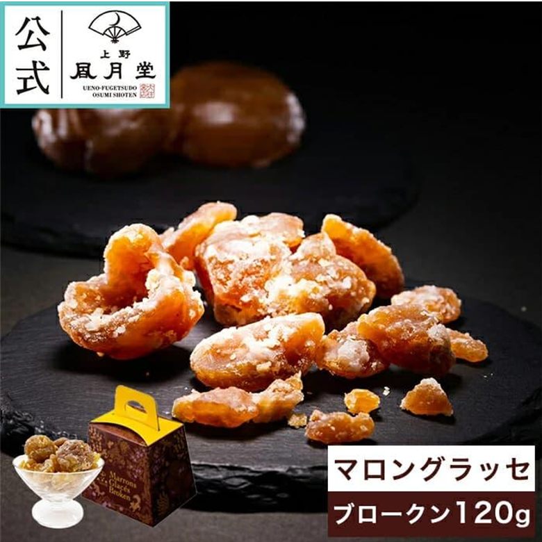 Ueno Fugetsudo Marron Glace Crumble