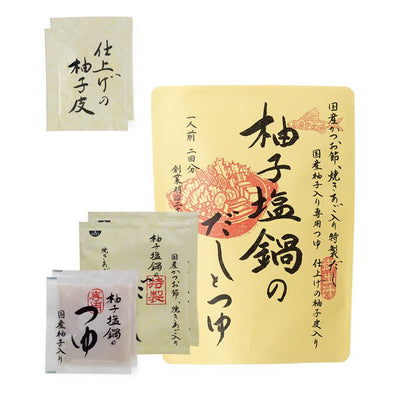 Kayanosha Yuzu Shio Nabe Dashi and Tsuyu Set