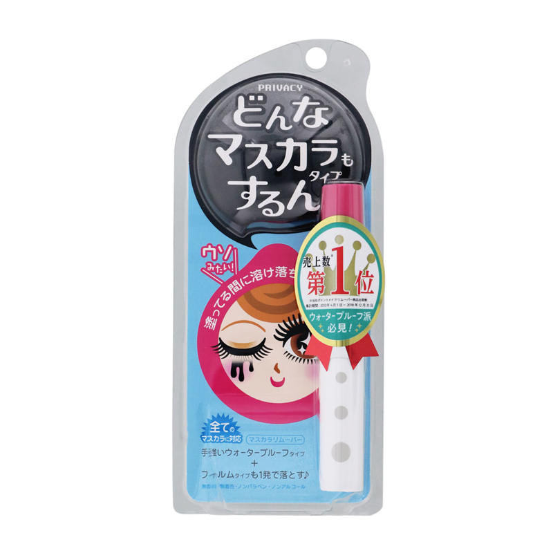 Kokuryudo Privacy Mascara Remover