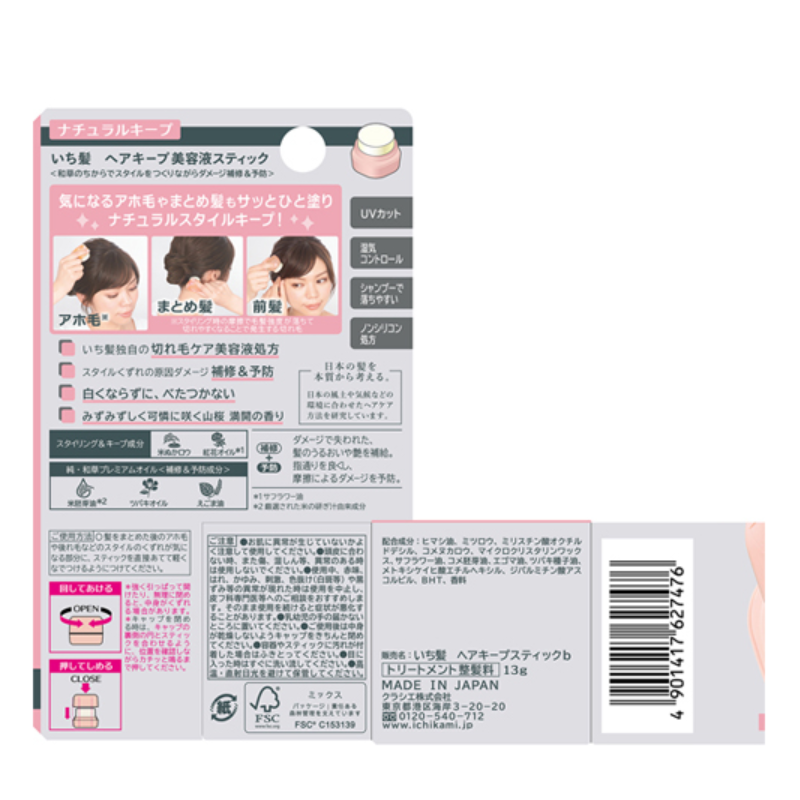 Ichikami Keep Essence Hair Stick N Keep