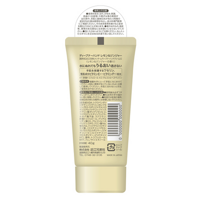 The Omi Brotherhood Menturm Deepner Lemon & Ginger Hand Cream