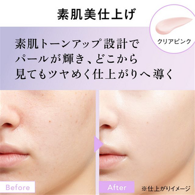 KAO Chrono Beauty Allie Lasting Primer UV