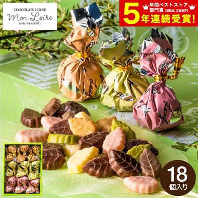 Monloire Leaf Memory Gift Box - Mixed Chocolates