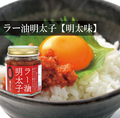 Maruichi Spicy Chili Oil with Cod Roe Flavor