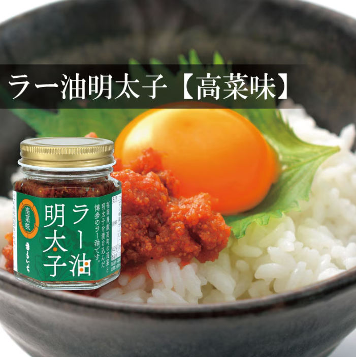 Maruichi Mentaiko Chili Oil (Mustard Green Flavor)