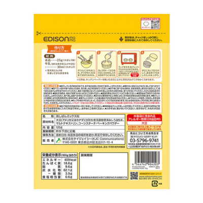 Edison Mama Steamed Soybean Muffin Instant Mix