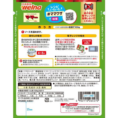 Nissin Tomato Basil Pasta Sauce
