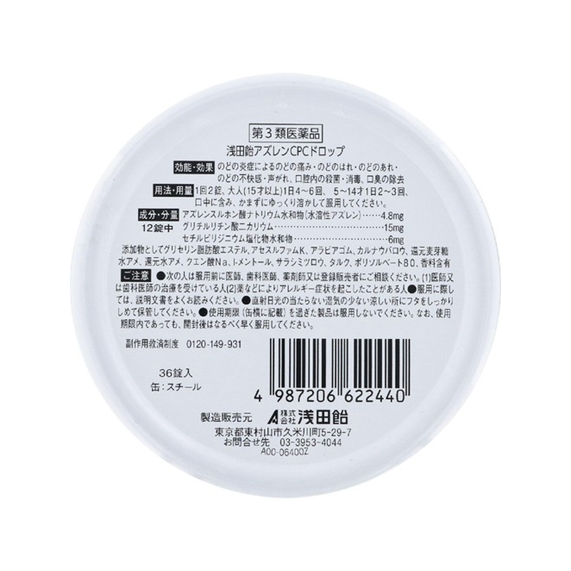 Asada Ame Azulene & CPC Grape Flavored Drops for Sore Throat