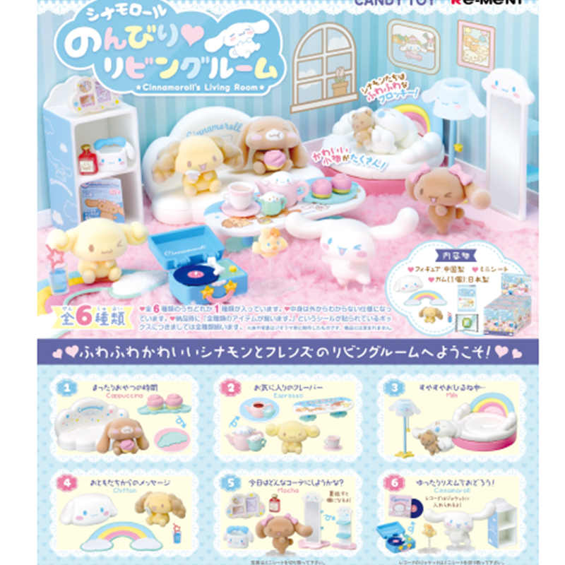 USA雑貨　SCENE SETTERS ROOM ROLL ドル柄　40Ft RE-MENT Sanrio Cinnamoroll Relaxing Living Room Blind Box Figurine